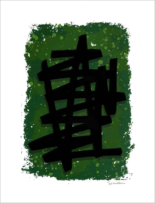 Green Stroke, silk-screened print